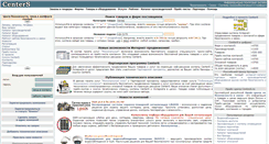 Desktop Screenshot of centers.ru