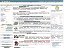 Tablet Screenshot of centers.ru